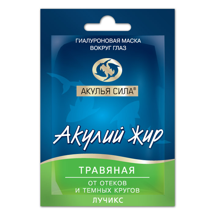 Изображение товара Акулий жир акулья сила травяная гиалуроновая маска от отеков и темных кругов вокруг глаз саше 10 мл