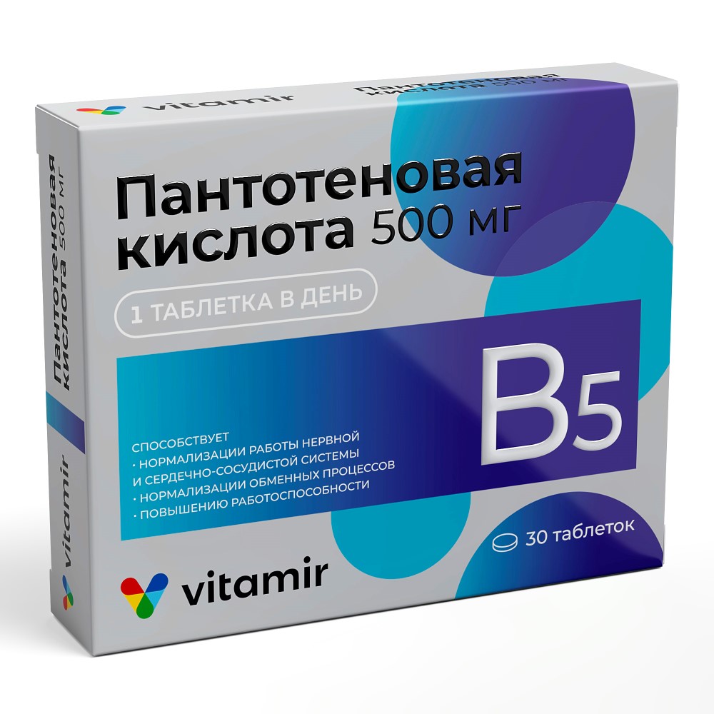 Витамир пантотеновая кислота таблетки 500 мг 30 шт. таблетки массой 500 мг  - цена 233 руб., купить в интернет аптеке в Москве Витамир пантотеновая  кислота таблетки 500 мг 30 шт. таблетки массой 500 мг, инструкция по  применению