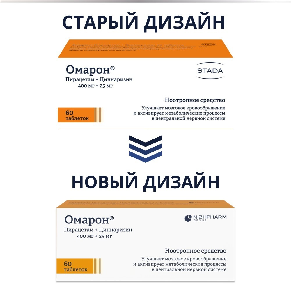 Омарон 400 мг + 25 мг 60 шт. таблетки инструкция по применению