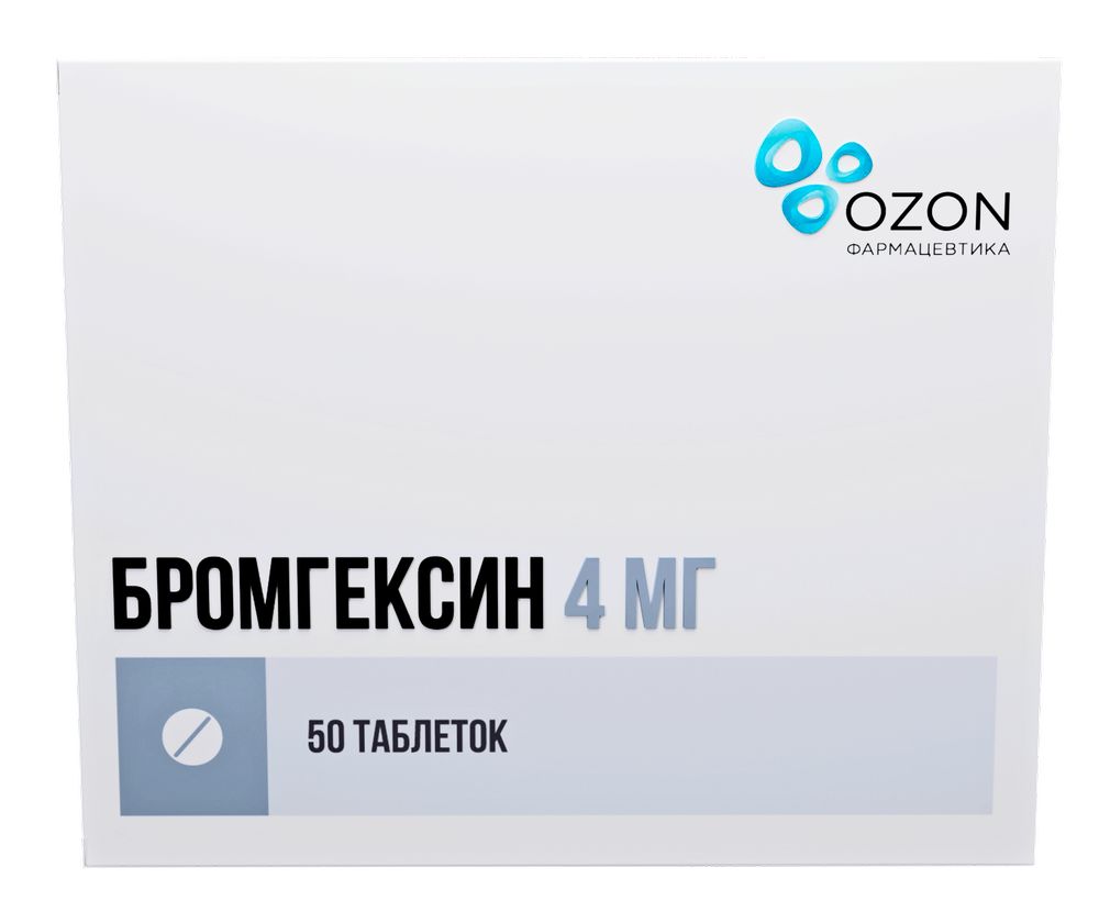 Бромгексин 4 Мг 50 Шт. Таблетки Для Детей - Цена 164 Руб., Купить.