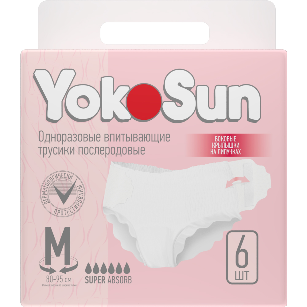 Изображение товара Yokosun трусики послеродовые ночные менструальные m 6 шт.
