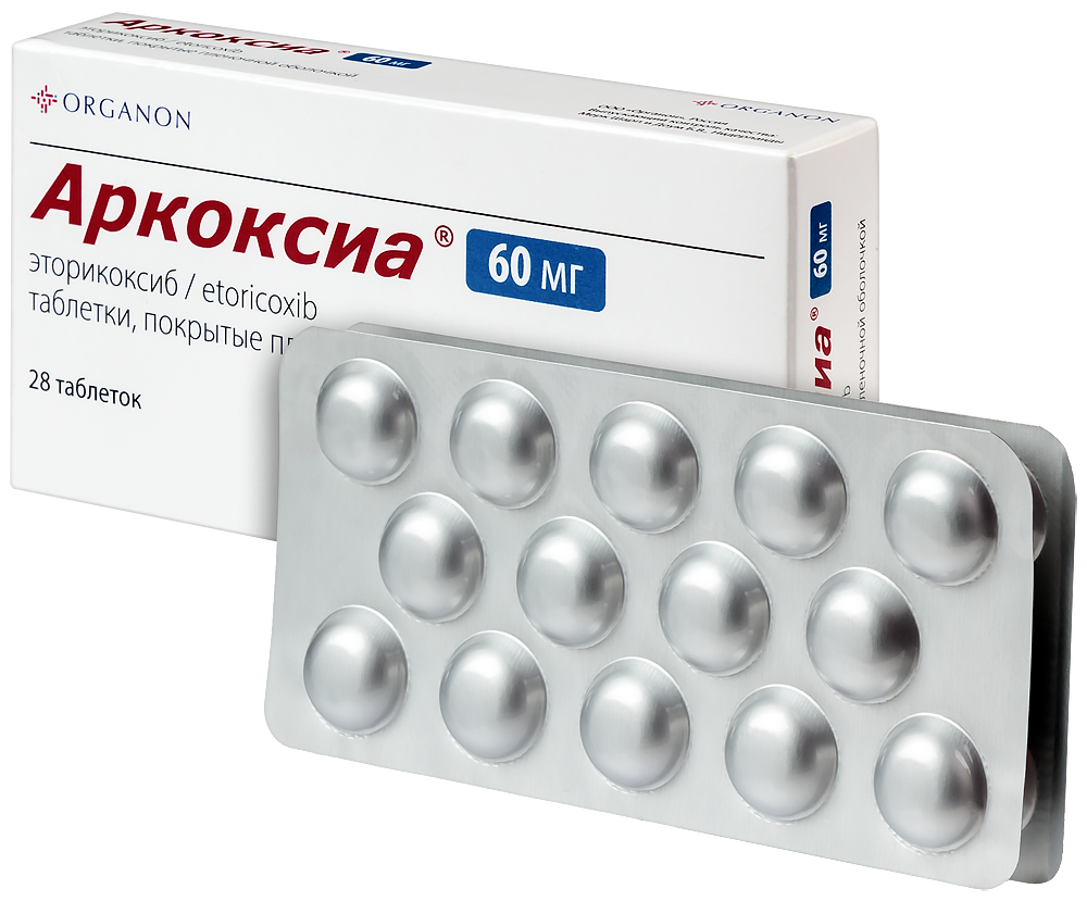 Аркоксиа 60 мг 28 шт. таблетки, покрытые пленочной оболочкой - цена 1126  руб., купить в интернет аптеке в Москве Аркоксиа 60 мг 28 шт. таблетки,  покрытые пленочной оболочкой, инструкция по применению