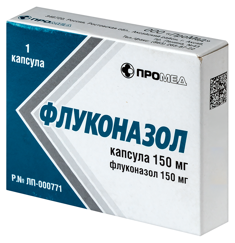 Флуконазол 150 мг 1 шт. капсулы - цена 24 руб., купить в интернет аптеке в  Перми Флуконазол 150 мг 1 шт. капсулы, инструкция по применению