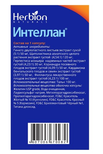 Интеллан 20 Шт. Капсулы - Цена 256 Руб., Купить В Интернет Аптеке.