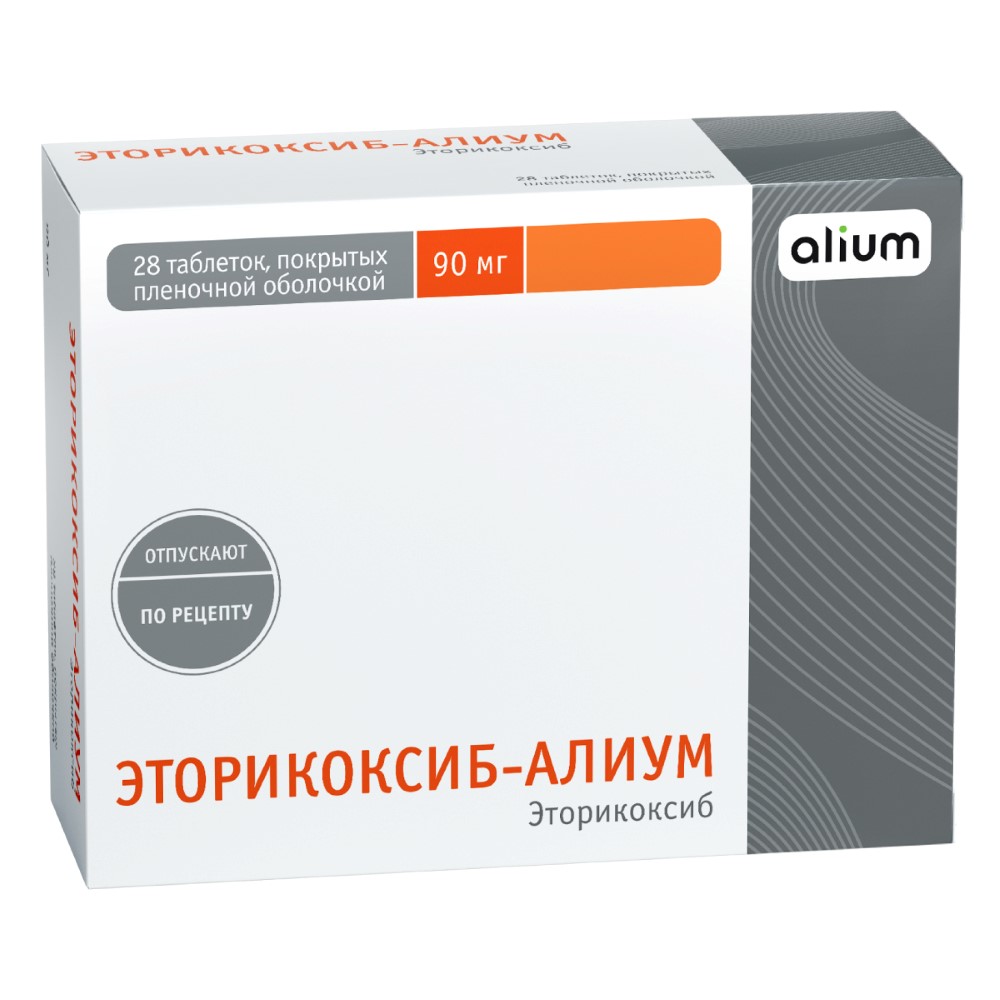 Эторикоксиб-алиум 90 мг 28 шт. таблетки, покрытые пленочной оболочкой -  цена 571 руб., купить в интернет аптеке в Москве Эторикоксиб-алиум 90 мг 28  шт. таблетки, покрытые пленочной оболочкой, инструкция по применению