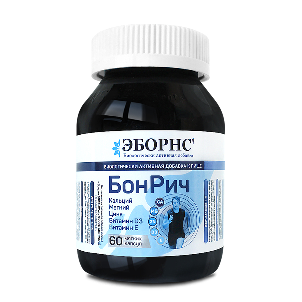 ЭБОРНС БОНРИЧ N60 КАПС МАССОЙ 1630МГ инструкция по применению