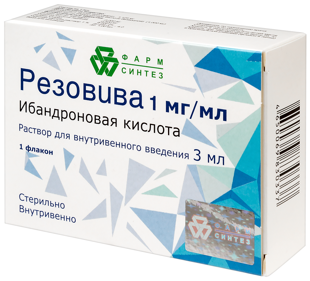 Резовива 1 мг/мл раствор для внутривенного введения 3 мл флакон 1 шт. -  цена 3555 руб., купить в интернет аптеке в Москве Резовива 1 мг/мл раствор  для внутривенного введения 3 мл флакон 1 шт., инструкция по применению