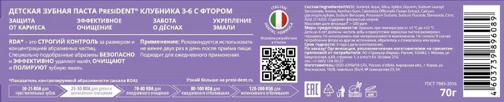 Превью изображения товара