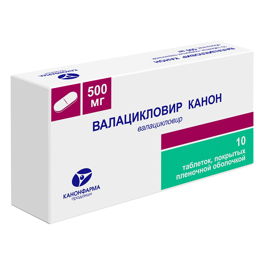 Валацикловир канон 500 мг 10 шт. таблетки, покрытые пленочной оболочкой -  цена 397 руб., купить в интернет аптеке в Волгодонске Валацикловир канон  500 мг 10 шт. таблетки, покрытые пленочной оболочкой, инструкция по  применению