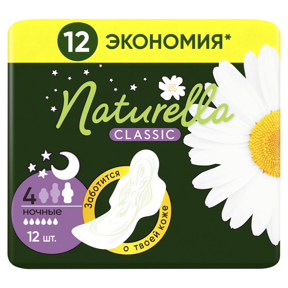 Naturella classic camomile night прокладки с крылышками 12 шт. - цена 268  руб., купить в интернет аптеке в Феодосии Naturella classic camomile night  прокладки с крылышками 12 шт., инструкция по применению