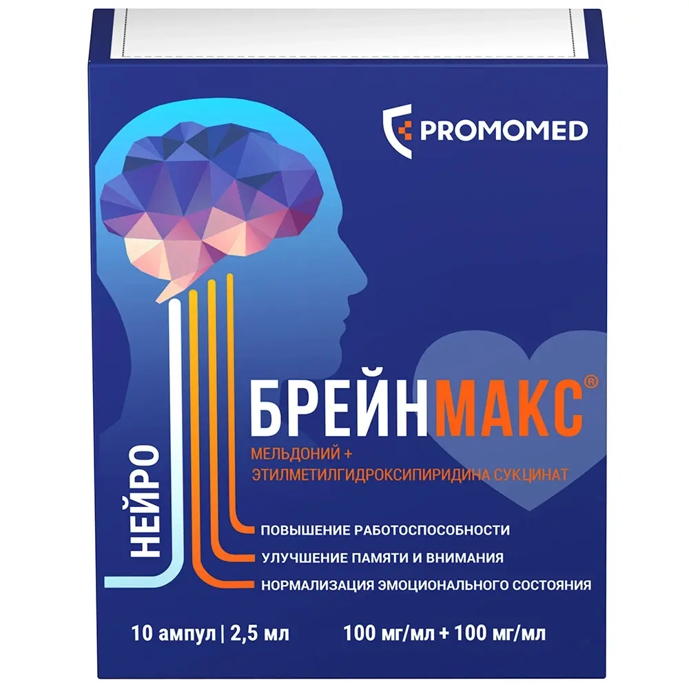 Изображение товара Брейнмакс 100 мг/мл раствор для введения 2,5 мл ампулы 10 шт Изображение товара Брейнмакс 100 мг/мл раствор для введения 2,5 мл ампулы 10 шт