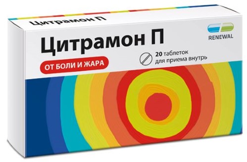 ЦИТРАМОН П N20 ТАБЛ ИНД/УП /RENEWAL/ инструкция по применению