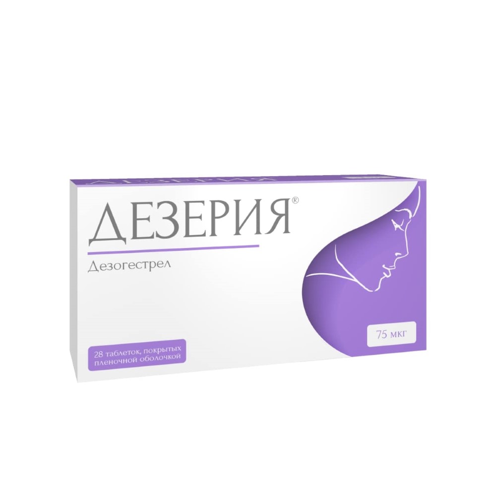 Изображение товара Дезерия 75 мкг 28 таблеток для контрацепции покрытые пленочной оболочкой