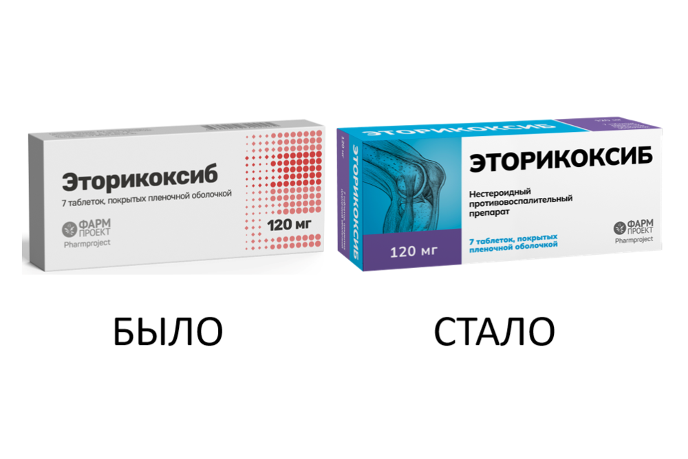 Изображение товара Эторикоксиб 120 мг таблетки покрытые пленочной оболочкой 7 шт