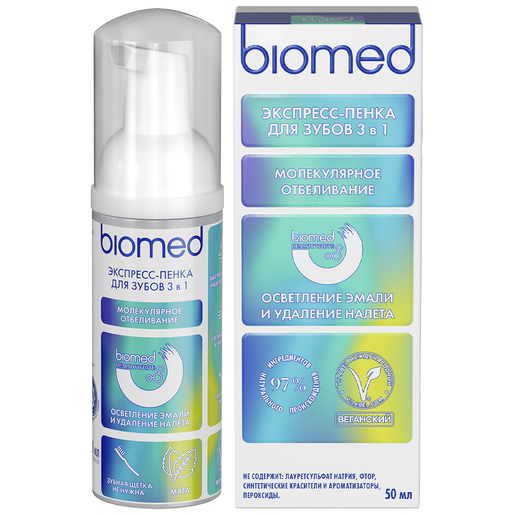 Изображение товара Пенка для ухода за полостью рта Biomed healthywhite 50 мл с мятным вкусом
