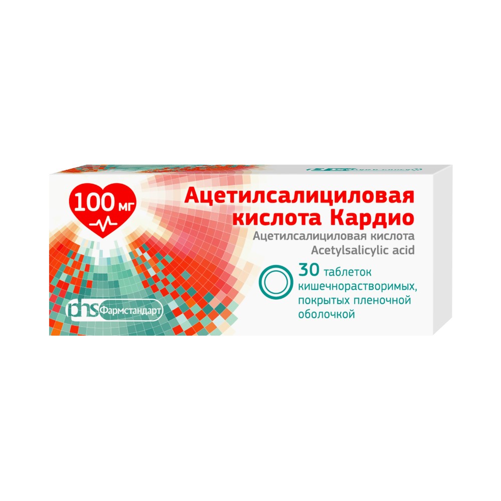 Ацетилсалициловая кислота кардио 100 мг 30 шт. блистер таблетки  кишечнорастворимые , покрытые пленочной оболочкой - цена 98.70 руб., купить  в интернет аптеке в Пушкине Ацетилсалициловая кислота кардио 100 мг 30 шт.  блистер