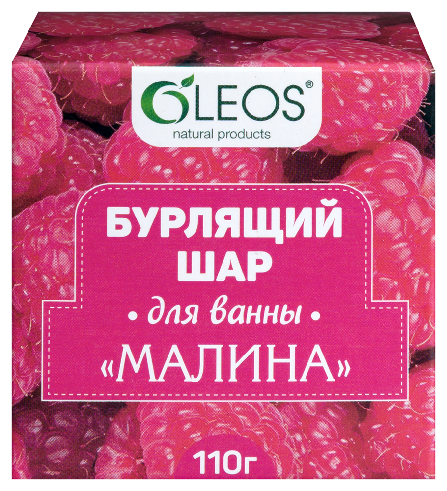 Oleos шар бурлящий для ванн малина 110 гр инструкция по применению