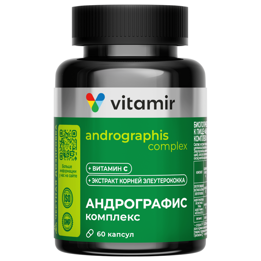 Изображение товара Витамир андрографис иммуно комплекс капсулы 280 мг 60 шт - поддержка иммунной системы