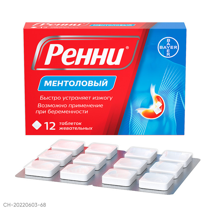 Изображение товара Ренни жевательные таблетки ментоловые 12 шт - лечение изжоги и диспепсии