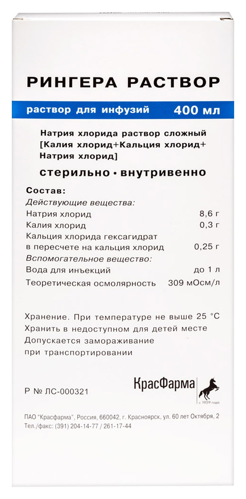 Изображение товара Рингера раствор для инфузий 400 мл применение в терапии
