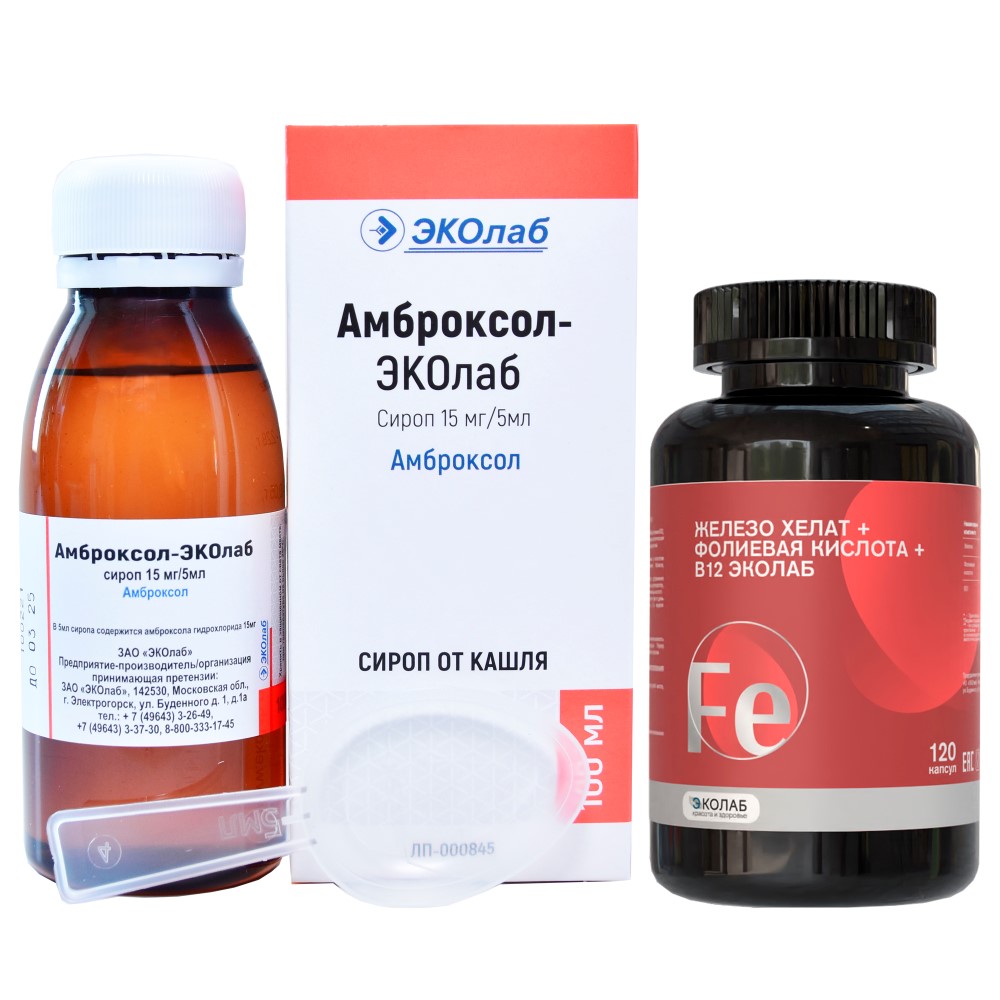 Изображение товара Набор Амброксол-эколаб 15 мг/5 мл сироп 100мл флак + Железо хелат+фолиевая кислота+в 12 эколаб №120 капс со скидкой 10%