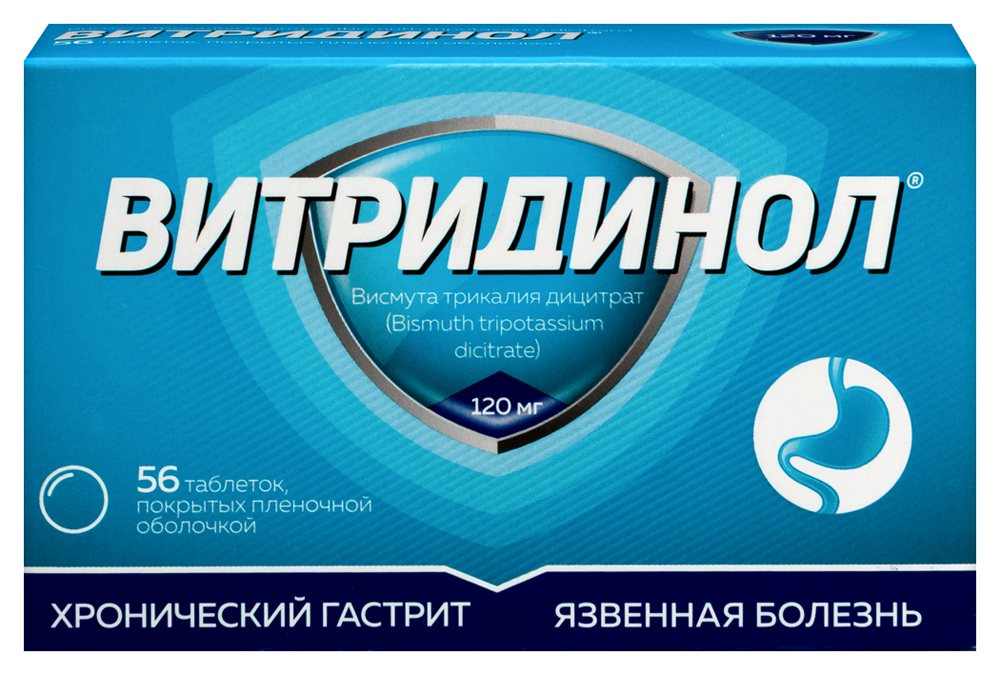 Витридинол 120 мг 56 шт. таблетки, покрытые пленочной оболочкой инструкция по применению