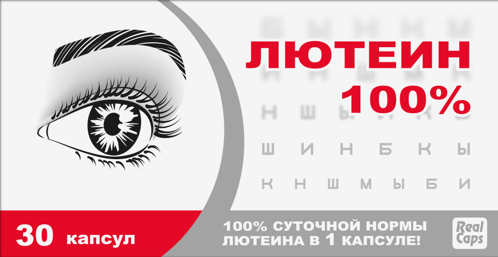 Изображение товара Лютеин 100% 30 шт. капсулы для здоровья глаз