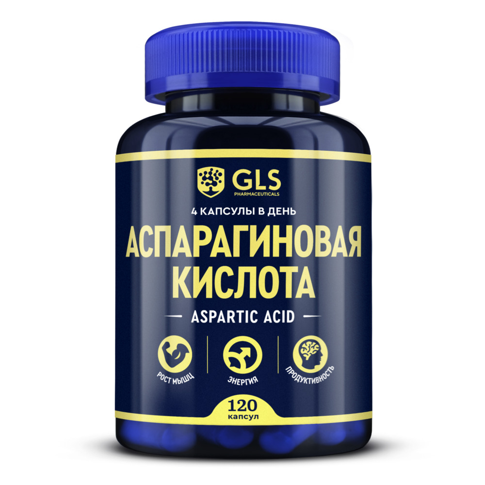 GLS АСПАРАГИНОВАЯ КИСЛОТА N120 КАПС МАССОЙ 400МГ инструкция по применению