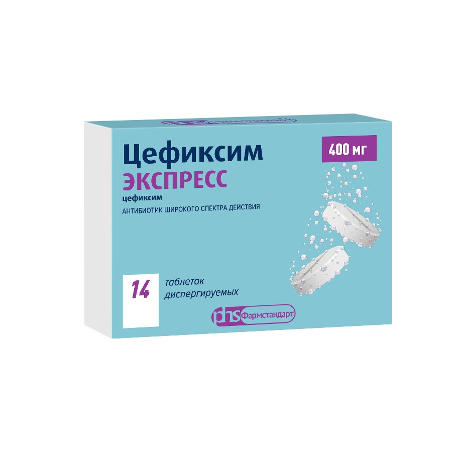 Цефиксим экспресс 400 мг 14 шт. таблетки диспергируемые - цена 805 руб.,  купить в интернет аптеке в Москве Цефиксим экспресс 400 мг 14 шт. таблетки  диспергируемые, инструкция по применению