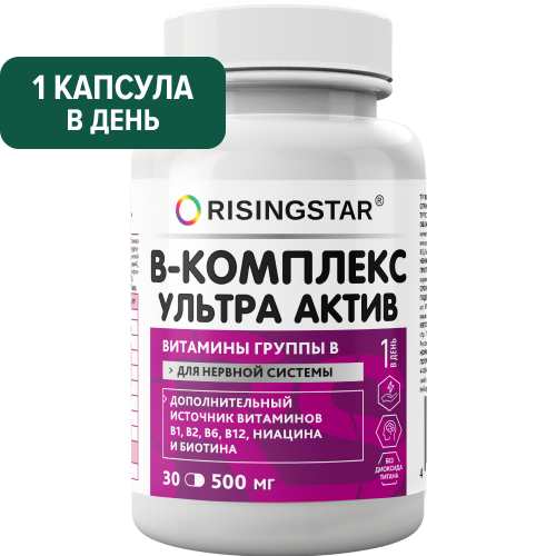 Изображение товара Risingstar b-комплекс ультра-актив 30 шт. капсулы массой 500 мг