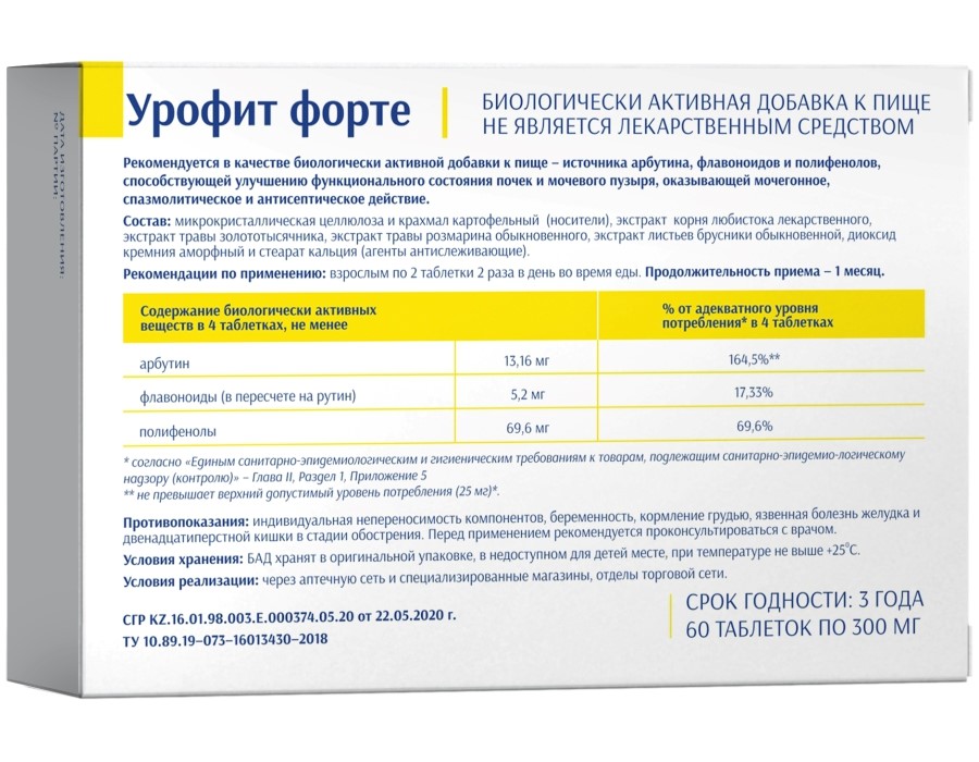 Green Side Урофит Форте 60 Шт. Таблетки Массой 300 Мг - Цена 337.