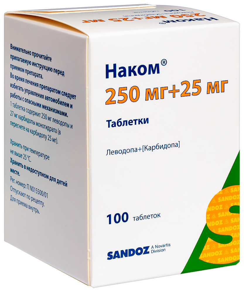 Наком 250 мг + 25 мг 100 шт. таблетки - цена 1345.70 руб., купить в  интернет аптеке в Заполярном Наком 250 мг + 25 мг 100 шт. таблетки,  инструкция по применению