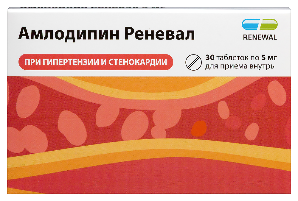 Изображение товара Амлодипин реневал 5 мг 30 шт. таблетки для снижения давления и лечения стенокардии Изображение товара Амлодипин реневал 5 мг 30 шт. таблетки для снижения давления и лечения стенокардии