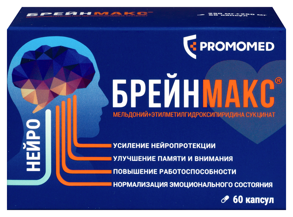 Изображение товара Брейнмакс 250 мг капсулы для улучшения мозгового кровообращения 60 шт.