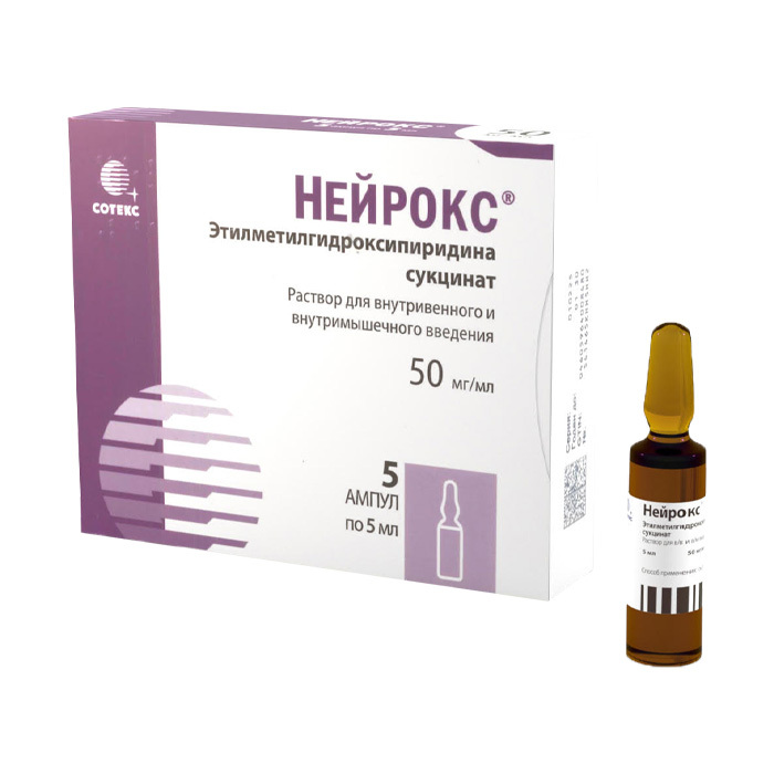 Изображение товара Нейрокс 50 мг/мл раствор для инъекций 5 мл 5 шт. для взрослых