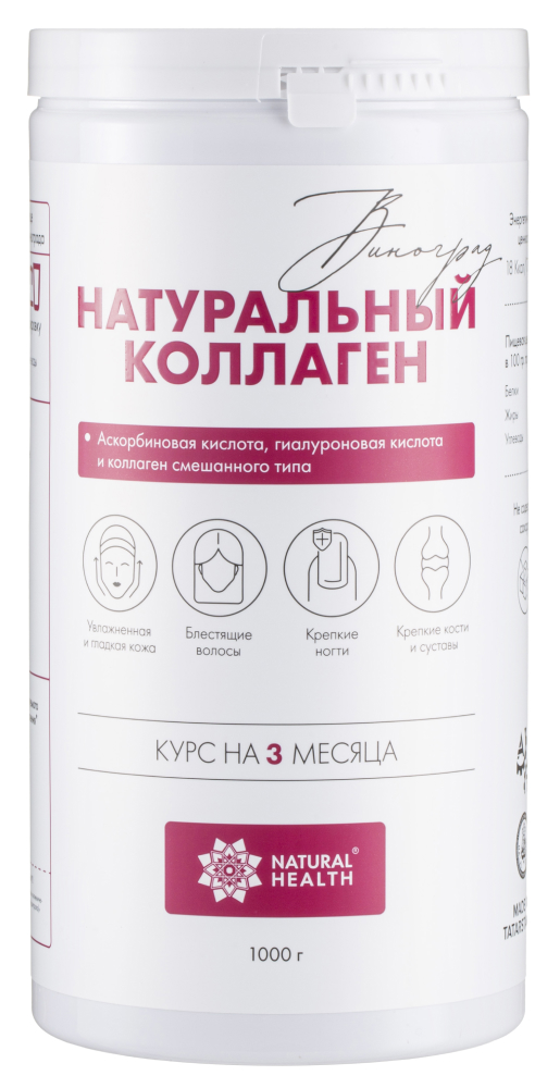 Изображение товара Натуральный коллаген со вкусом винограда желе 1000 гр Natural health