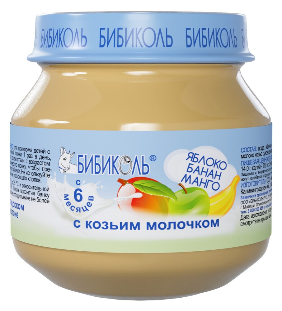 БИБИКОЛЬ ПЮРЕ ФРУКТОВО-МОЛОЧНОЕ ЯБЛОКО БАНАН И МАНГО С КОЗЬИМ МОЛОЧКОМ 80,0 инструкция по применению