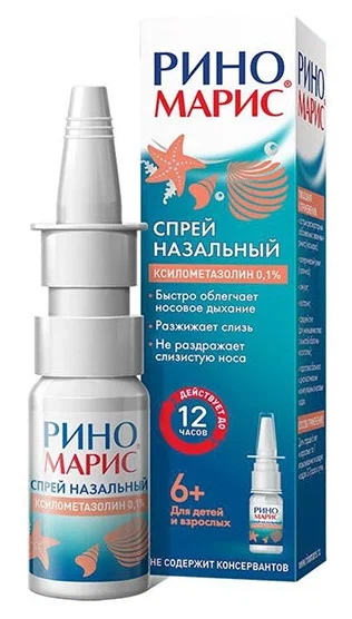 РИНОМАРИС 0,1% 15МЛ ФЛАК СПРЕЙ НАЗАЛ инструкция по применению