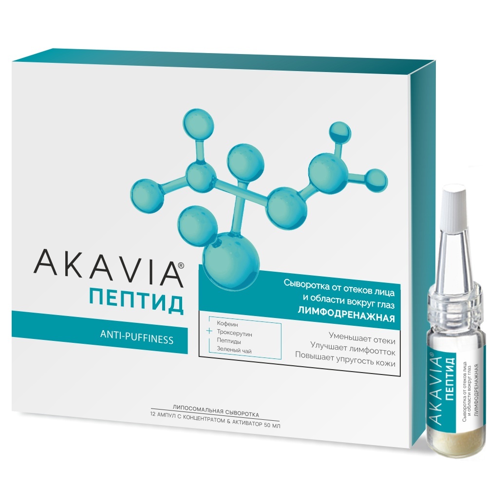Изображение товара Акавия пептид сыворотка для лица и глаз лимфодренаж анти-puffiness 50 мл