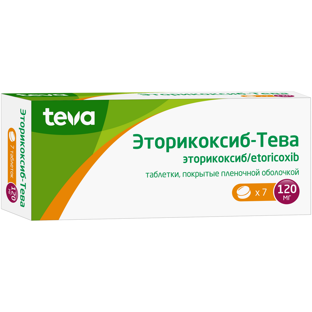 Эторикоксиб-тева 120 мг 7 шт. таблетки, покрытые пленочной оболочкой - цена  543 руб., купить в интернет аптеке в Владивостоке Эторикоксиб-тева 120 мг 7  шт. таблетки, покрытые пленочной оболочкой, инструкция по применению