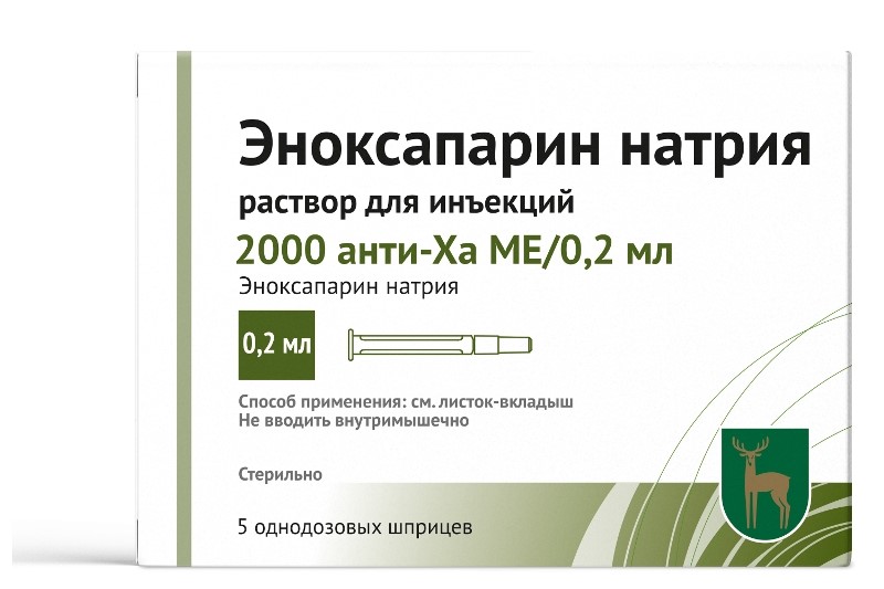 Эноксапарин натрия 2000 анти-ха МЕ/0,2 мл 5 шт. шприц раствор для инъекций инструкция по применению