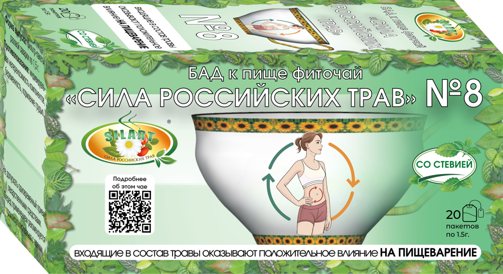 Изображение товара Фиточай сила российских трав № 8 1,5 20 шт. фильтр-пакеты (для пищеварения)