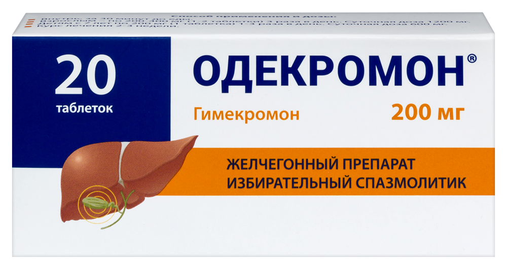 Изображение товара Одекромон 200 мг таблетки 20 шт для лечения желчных заболеваний