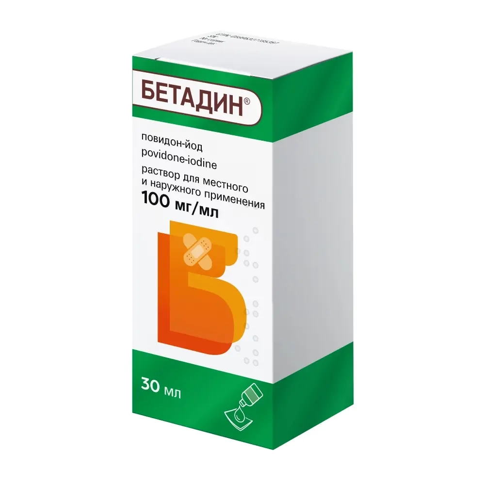 Бетадин 10% раствор 30 мл флакон-капельница инструкция по применению
