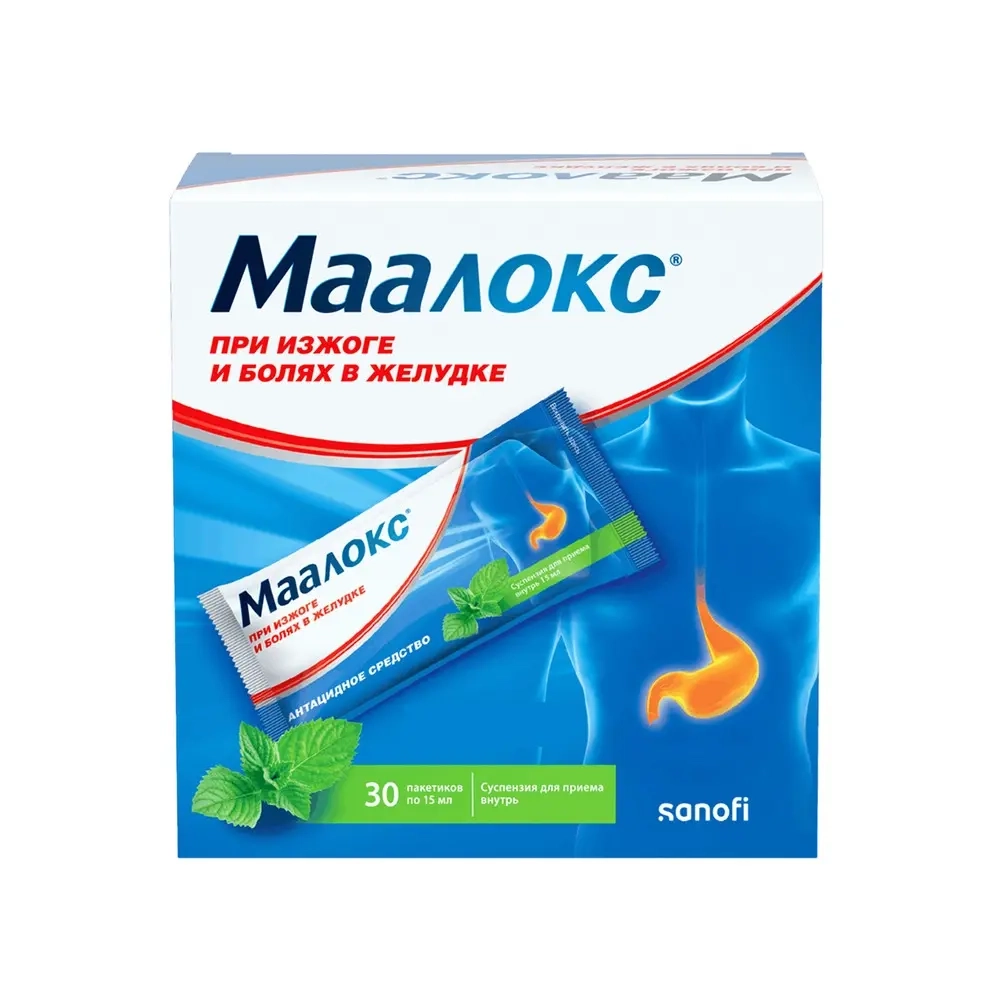 Маалокс 30 шт. пакет суспензия для приема внутрь 15 мл инструкция по применению