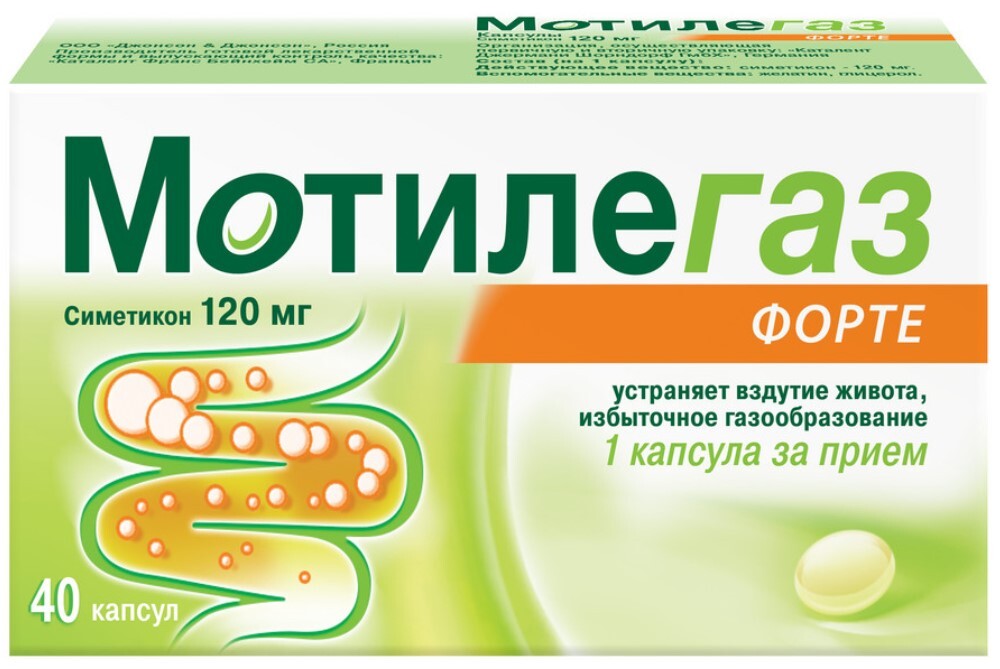 Изображение товара Мотилегаз форте 120 мг 40 шт. капсулы