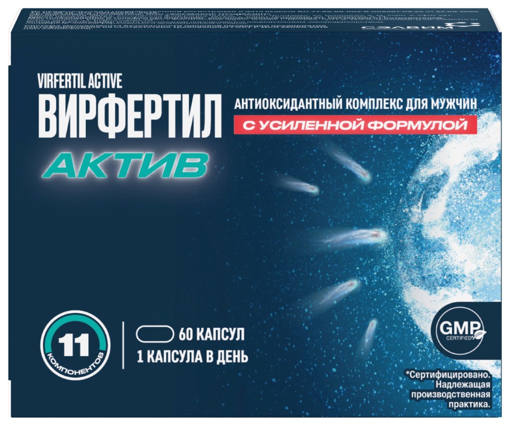 Изображение товара Вирфертил актив 60 капсул витаминов, минералов и добавок для мужчин