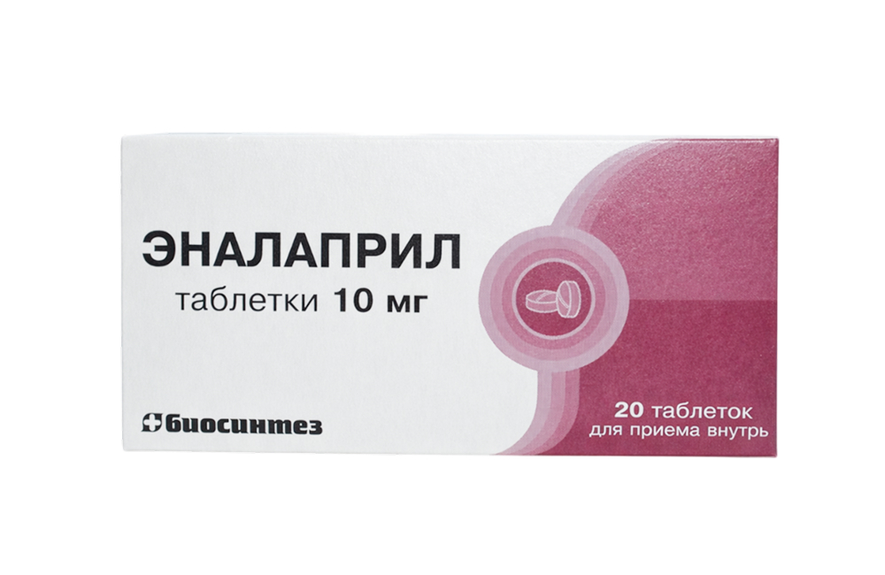 Изображение товара Эналаприл 10 мг 50 таблеток для лечения гипертензии и СН