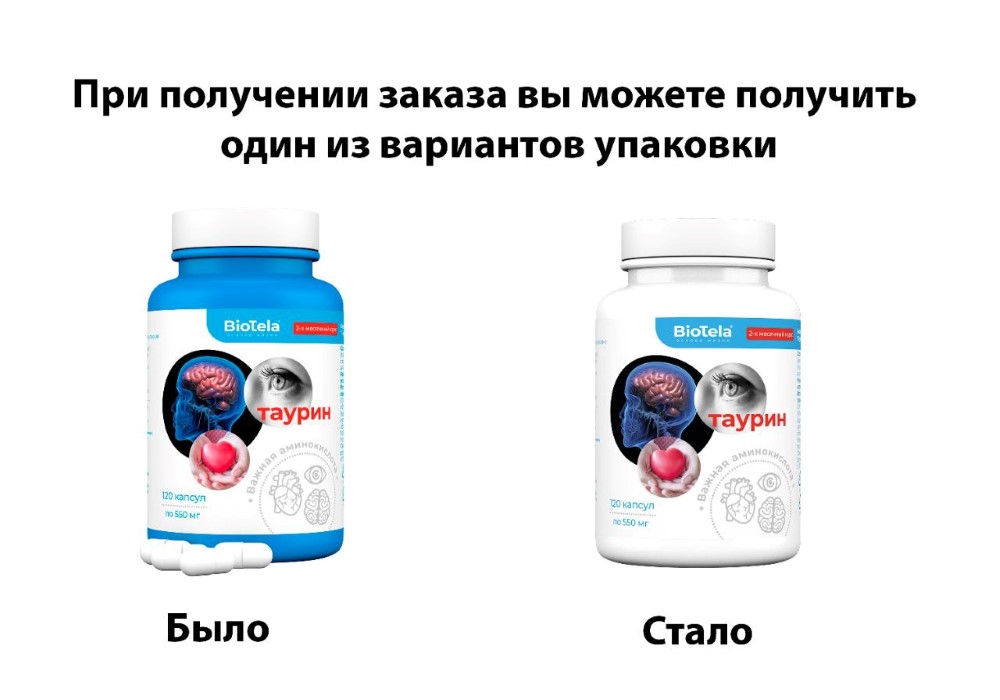 Изображение товара Biotela Таурин 120 капсул по 550 мг - биодобавка для сердца и обмена веществ