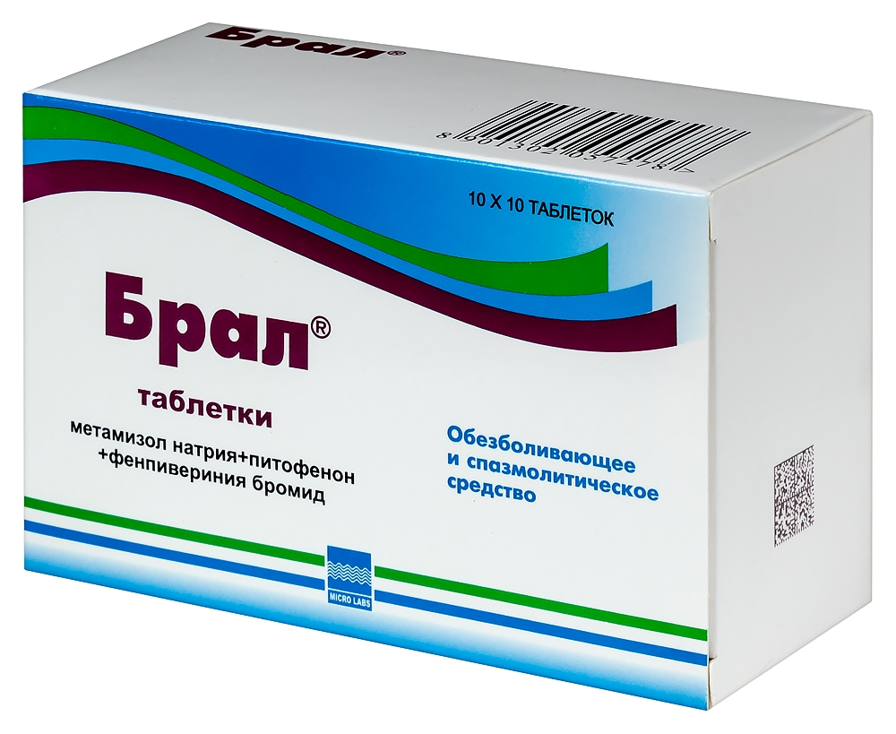 Брал 500 мг 100 шт. таблетки - цена 469 руб., купить в интернет аптеке в  Москве Брал 500 мг 100 шт. таблетки, инструкция по применению